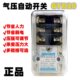 维合气压自动开关 空压机配件GYD20 16A16B16C2气压开关控制器20A