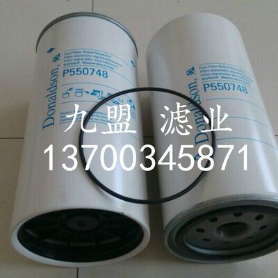 油水分离滤芯P550748滤芯自动挖掘机油水分离器