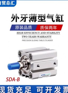 亚德客外牙薄型气缸SDA/SDAD/SSA/STA12/16/20/25/32x5/10/15-S-B