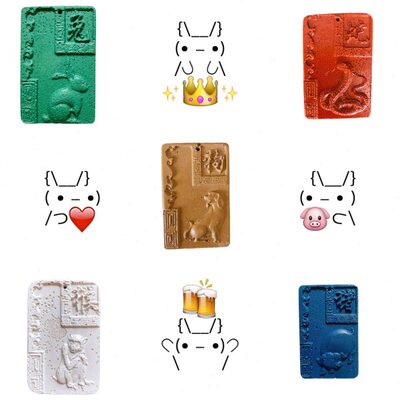 生肖能量牌 子鼠丑牛寅虎卯兔辰龙巳蛇午马未羊申猴酉鸡戌狗亥猪