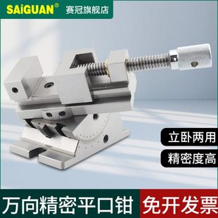 赛冠可倾斜旋转精密平口钳 铣床磨床机用台钳角度虎钳夹具高精度