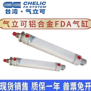 气立可铝合金气缸FDA20/25/30/40X50/75/100/150/200/250/300-K-C