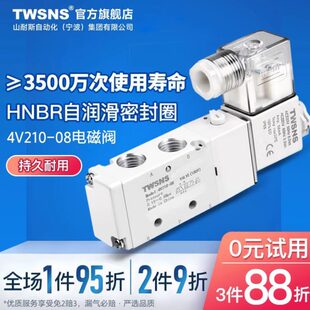 TWSNS台氣山耐斯电磁控制阀4V210 08二位五通电换向阀DC24V气动