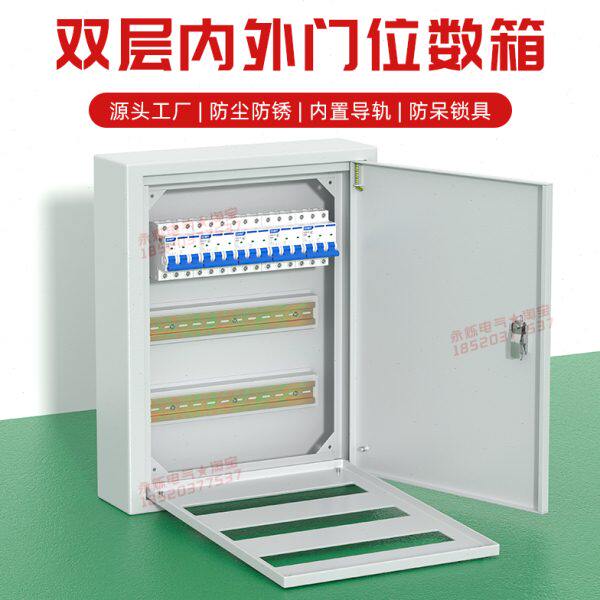 双层内外门漏电空开位数箱加厚型布线无总制开关回路配电箱可定制