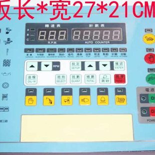 大圆机控制面板白色绿色端子双用袖口机操作小园机配电箱接线面板