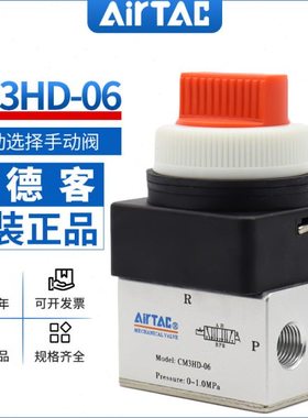 原装亚德客双动选择手动阀CM3HD-05 CM3HD-06 CM3HD-08R/G/B/Y
