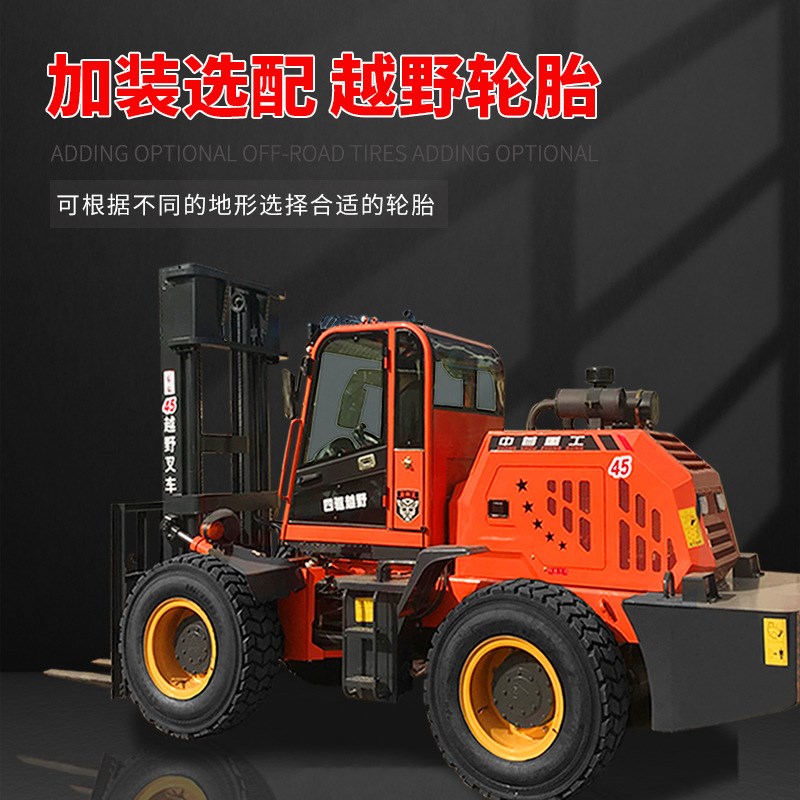四驱越野叉e车3吨6顶柴油内燃一体式叉车建筑工程升降搬运堆高车