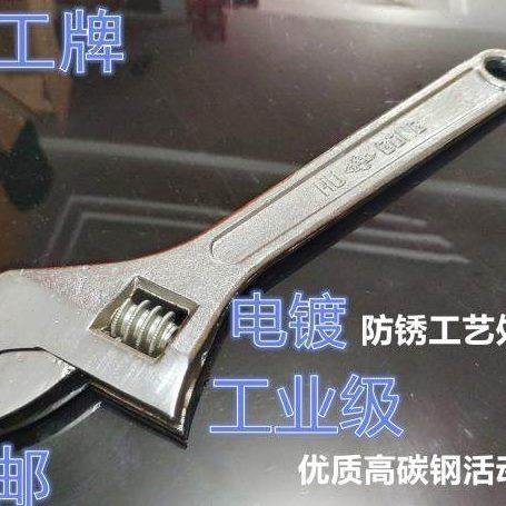 沪工活动扳手开口板子活口活络6寸8寸12寸15寸18扳手24寸扳手,五金/工具,活扳手,淘宝优惠券,粉丝福利购,淘宝优惠卷