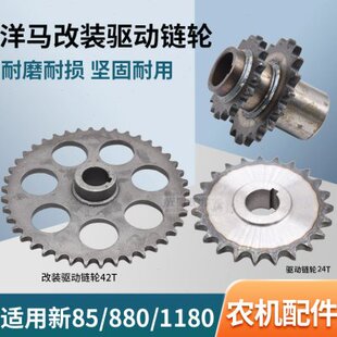 洋马1180收割机配件割台绞龙加快链轮PF轴双排链轮18牙割台加快24