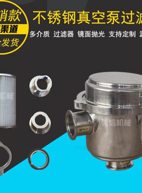 真空泵不锈钢过滤器FE002/FE003/FE004/FE006不锈钢滤芯F003F004