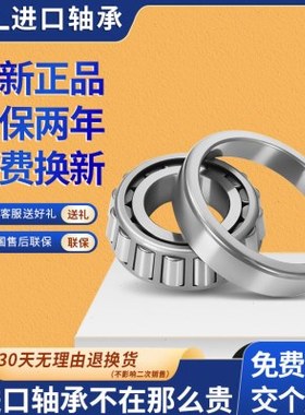 进口GAL圆锥滚子轴承 HR 32316 32317 32318 32319 32320 32322 J