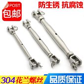 304不锈钢花篮螺丝钢丝绳索拉紧收紧器紧绳紧线器闭体花兰螺栓