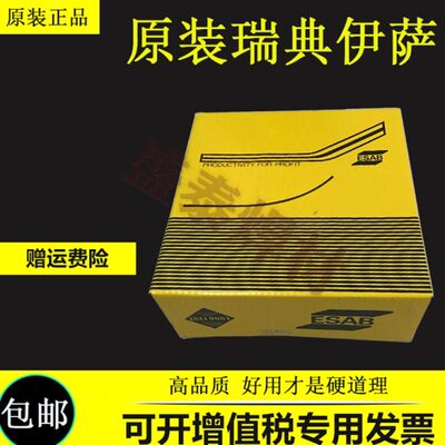 瑞典伊萨OK TIGROD 16.95不锈钢焊丝ER307进口电焊丝1.0mm1.2/1.6