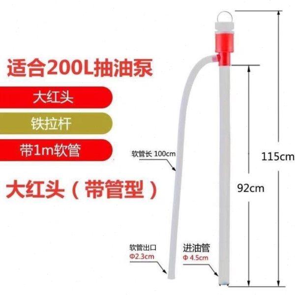 油抽手动抽油泵塑料抽油管200升油桶吸油器泵手拉式抽油器油抽,五金/工具,润滑设备及工具,淘宝优惠券,粉丝福利购,淘宝优惠卷