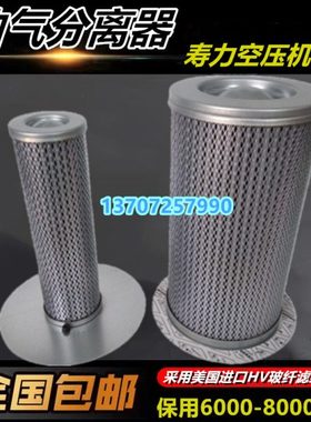 寿力空压机LS16-75/100配件油气分离器02250061-137/02250061-138