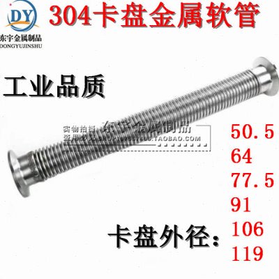 304DN15卡盘式金属波纹软管卡箍式无网金属软管300 400 500 600mm