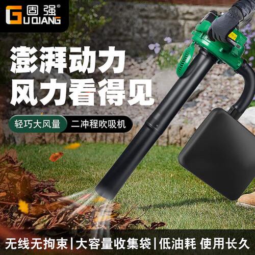 固强大功率汽油吹吸机落叶吹吸两用机吸树叶粉碎机吸杂草吸枯叶机