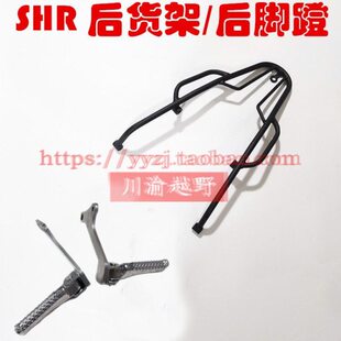 克维思K19波速尔泰坦M6越野车极盗者后货架改装行礼架载人后脚蹬