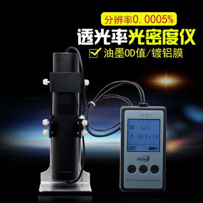 LS117半透明乳白材料透光率仪胶片光密度仪油墨OD光密度计