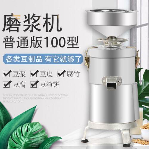 不锈钢全自动磨浆机渣浆分离家用100型商用豆腐机大容量