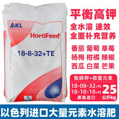 以色列进口大量元素水溶肥料西瓜葡萄豆角辣椒草莓膨大促生长高产