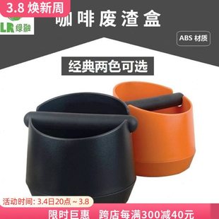 咖啡敲渣桶敲粉槽粉渣槽防滑半自动咖啡机配套器具废料桶咖啡渣盒