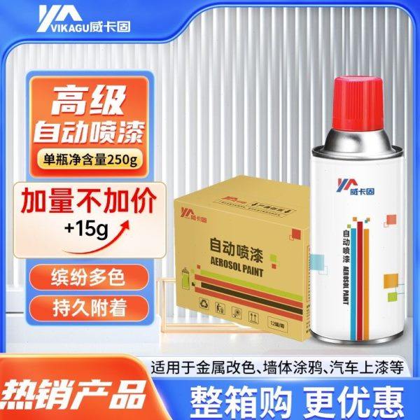 威卡固 自喷漆油漆金属漆汽车改色修复漆防锈防腐家具改色漆,基础建材,自喷漆,淘宝优惠券,粉丝福利购,淘宝优惠卷