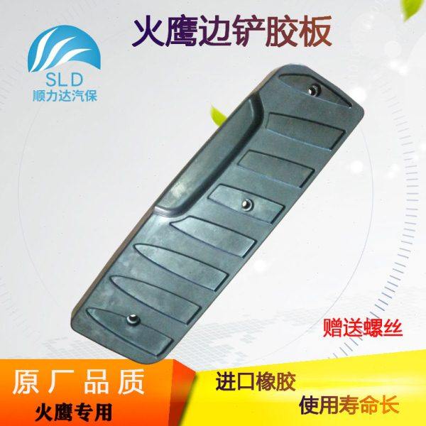 火鹰扒胎机轮胎拆装机原厂压胎靠垫护板边铲胶板皮垫橡胶板包邮,五金/工具,通用汽修组套,淘宝优惠券,粉丝福利购,淘宝优惠卷