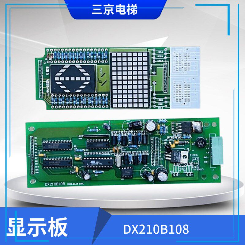 三京外呼显示板LHA-022Aw-G11/DX210B108原装现货热卖