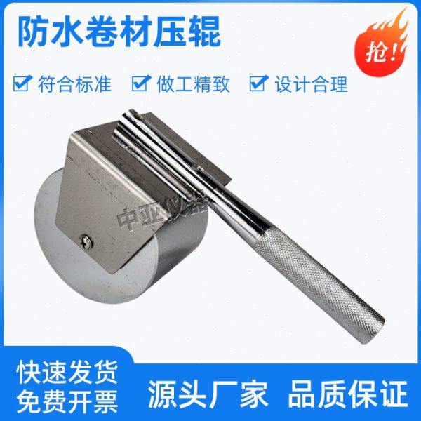 防水卷材持粘性测定仪压辊2KG剥离力压辊胶带持粘性试验机滚轮,五金/工具,其它仪表仪器,淘宝优惠券,粉丝福利购,淘宝优惠卷