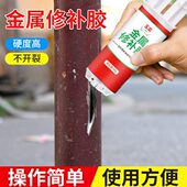 金属专用胶ab胶耐高温铸工胶暖气片油箱水箱太阳能防水补漏焊接胶