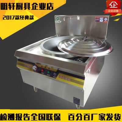 大锅灶商用电热锅大型电灶台炸炒锅食堂大功率大容量牛羊肉汤煮锅