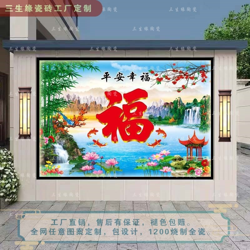 新中式客厅简约浮雕福字别墅庭院影壁I照壁微晶石瓷砖迎门背景墙