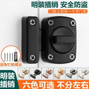 免打孔插销锁卧室反锁锁扣门插卫生间门栓门销门闩木门插销固定器