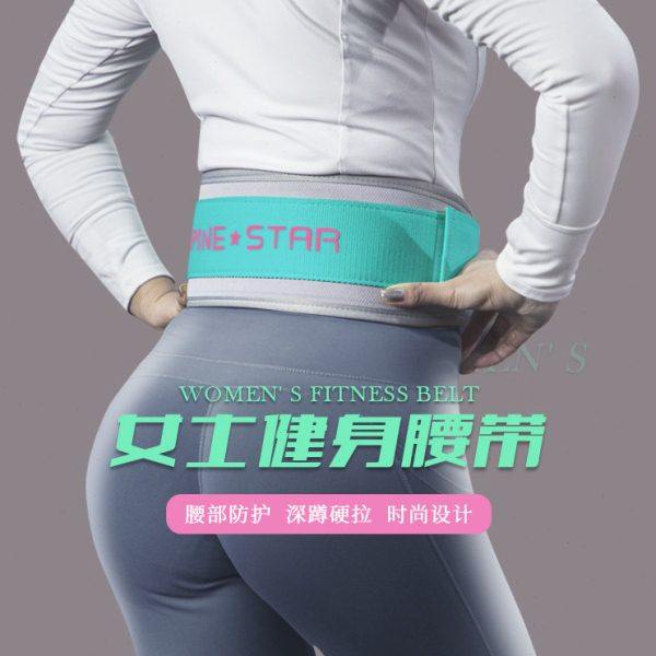 健身腰带女深蹲硬拉护腰助力带腰带力量举重器械训练运动专业负重,运动/瑜伽/健身/球迷用品,运动护腰,淘宝优惠券,粉丝福利购,淘宝优惠卷