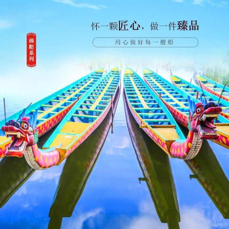 国际标准龙舟比赛塑钢船龙舟厂家大手龙舟画船龙T舟玻璃钢龙舟龙