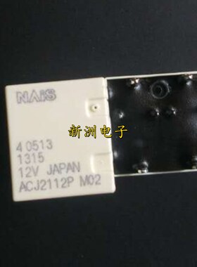 ACJ2212 ACJ2112 适用五菱宏光S 车窗玻璃升降继电器全新进口 8脚