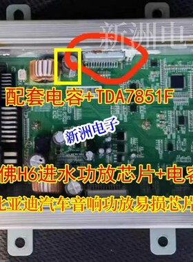TDA7851F 适用哈佛比亚迪汽车音响功放IC功放块电路IC芯片集成块