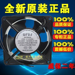 240V 12038 0.14A 60Hz 220 2123HSL DP200A 全新QFDJ