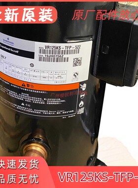 VR125KS-TFP-522谷轮10匹中央空调变频多联机空气能压缩机全新