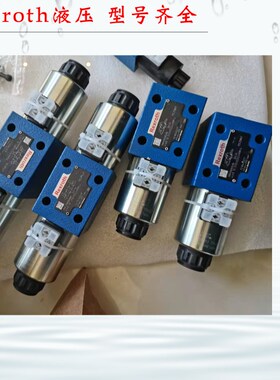 Rexroth溢流阀 力士乐电磁阀 线圈 R900071037 原装力士乐减压阀