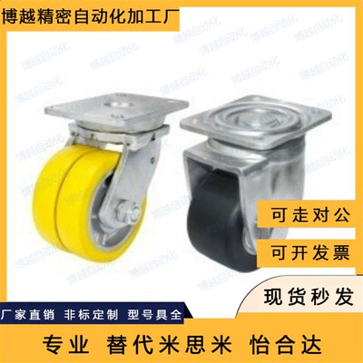 精品脚轮 超重载型 平底活动型 CGM01-D75/D65-NS