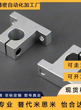 T型导向轴支座SKBK GFF01-D8/D10/D12/D13/D16/D20/D25/D30/D35