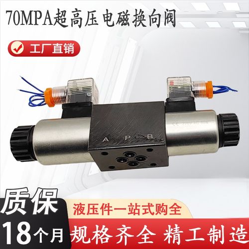70mpa超高压电磁阀泵站4WE6H61/700CG24N9Z5L/6E/6G/6D/70CW220R