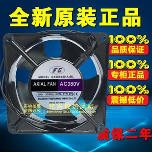 380V 0.07A 21W 全新 工业 G120038HA3BL 12cm 散热风扇