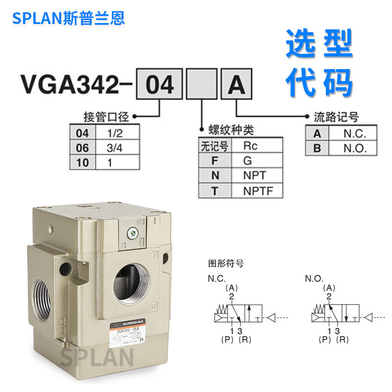 VGA342-04 06 10二位三通大流量电磁阀气动真空低压气控式气阀