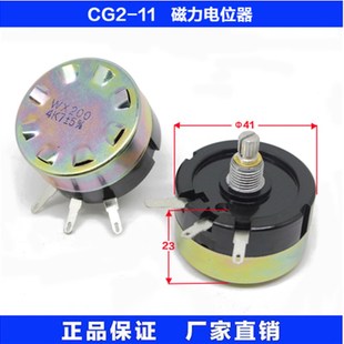 调速器 优质电位器 火焰气割 11磁力管道切割机配件 华威通用CG2