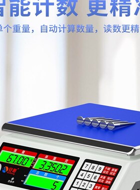 安衡高精度电子秤0.01g计重计数秤克称工业台秤精密不锈钢电子称