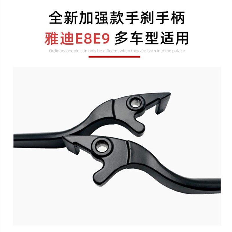 雅迪T3T5E3E8G5博悦博达刹车把碟刹刹把前后刹车手柄刹车制动把手