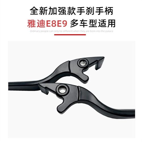 雅迪T3T5E3E8G5博悦博达刹车把碟刹刹把前后刹车手柄刹车制动把手